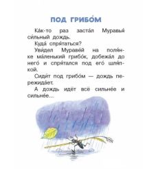 Сказки в картинках 2