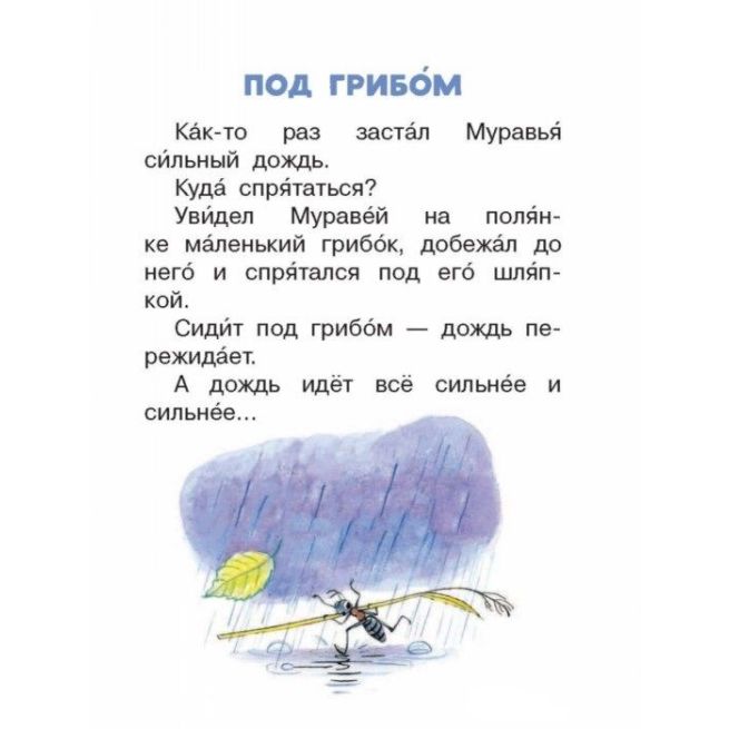 Сказки в картинках