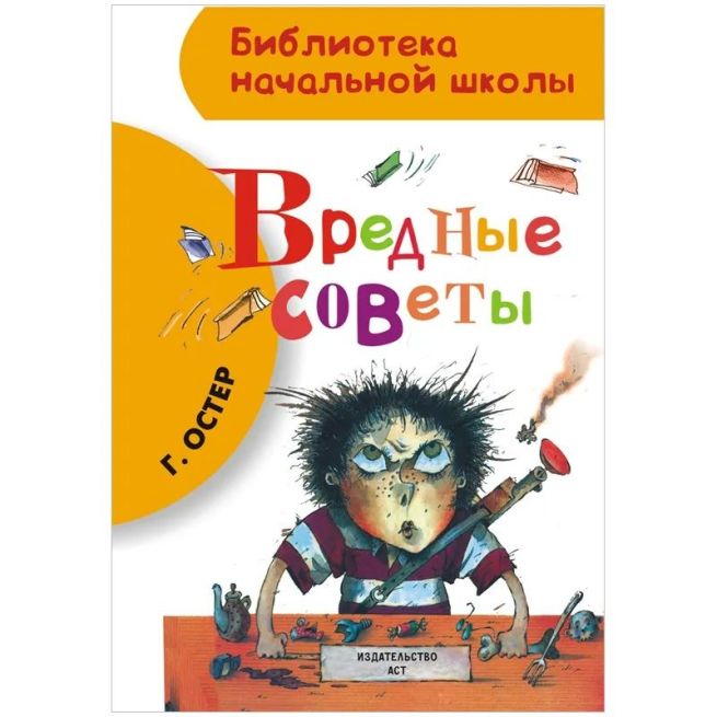 Вредные советы