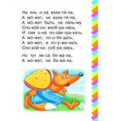 Смешные истории в стихах 2