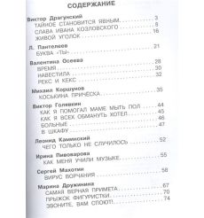 Самые смешные истории 2