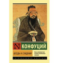 Беседы и суждения