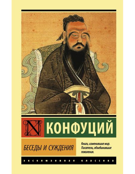 Беседы и суждения