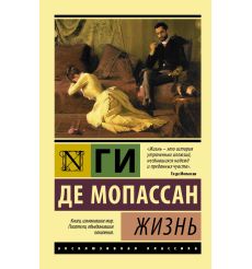 Жизнь