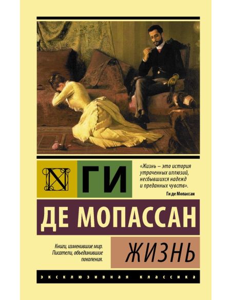 Жизнь