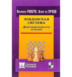 Лондонская система. Дебютный репертуар за белых