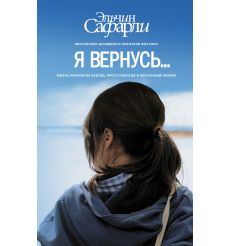 Сладкая соль Босфора