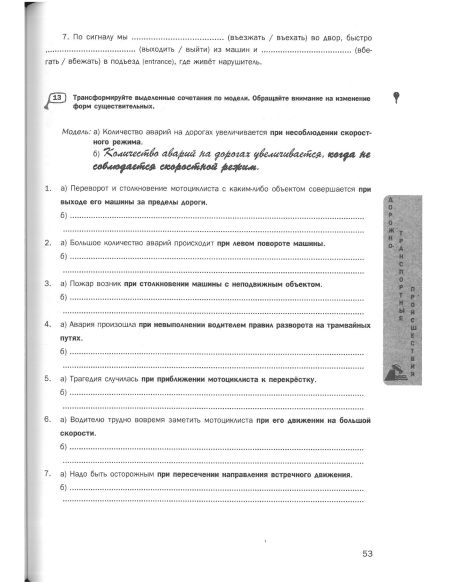 Вне закона. Часть 1