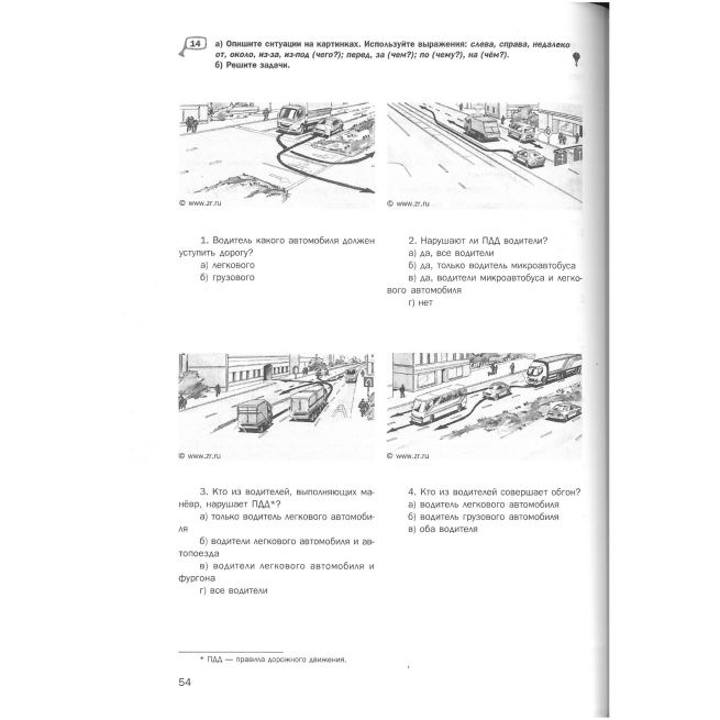 Вне закона. Часть 1