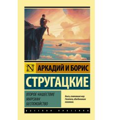 Капитан Панталеон и Рота добрых услуг. Льоса Варгас
