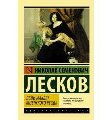 Чехов Антон. Вишневый сад