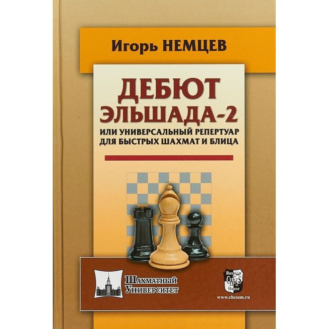 Дебют Эльшада-2. Игорь Немцев