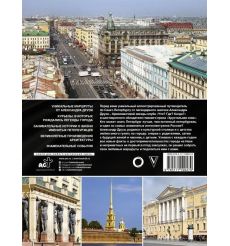 Пешком по Санкт-Петербургу с Александром Друзем 2