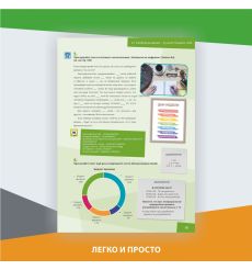 Легко и просто. Уровень A2–B1 2