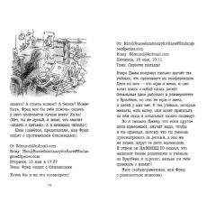 Возвращение на остров Ним. Венди Орр 2
