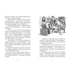Летние приключения близнецов в школе Сент-Клэр. Энид Блайтон 2