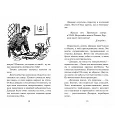 Узник старинного замка. Энид Блайтон 2
