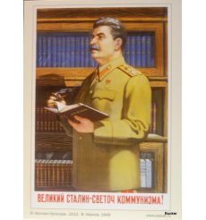 Bеликий Cталин - светоч... 1949