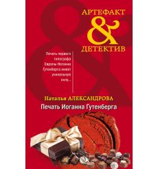Александрова Наталья. Портрет Кровавой графини