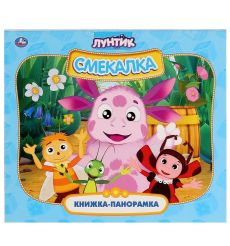 Смекалка