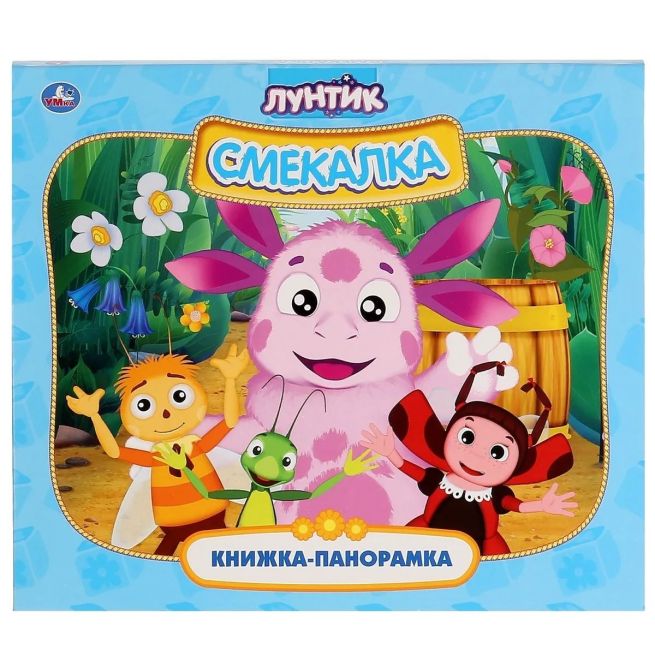 Смекалка