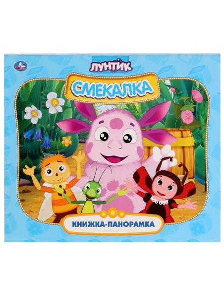 Смекалка