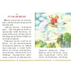 Читаем по слогам. Русские народные сказки 2