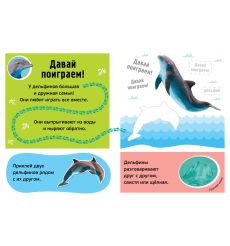 Буль! Море-океан (100 наклеек) 2