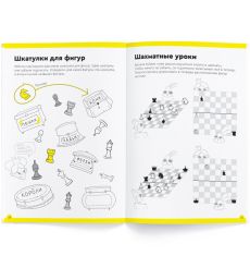 Игровое обучение. Основы шахмат и логики. Часть 3: от 7 лет 2