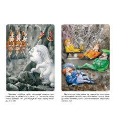 Семь подземных королей. Александр Волков 2