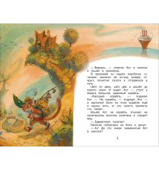 Два брата. Сказки 2