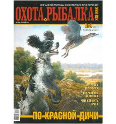 Журнал «64 – Шахматное обозрение» №9 (2017)