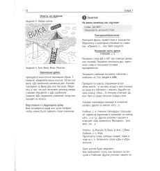 Сорока 1. Книга для учителя 2