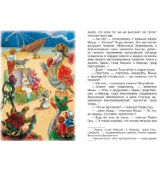 Приключения Алисы в стране чудес 2