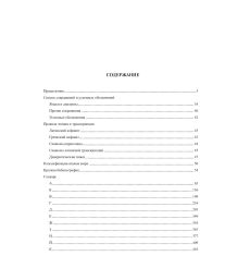 Большой этимологический словарь русского языка 2