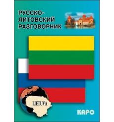 Русско-литовский разговорник