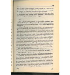 Словарь русских пословиц и поговорок 2