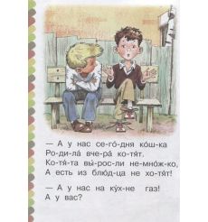 А что у вас? Стихи. ергей Михалков 2