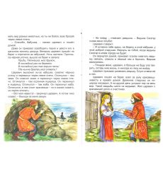 Чёрная уточка 2