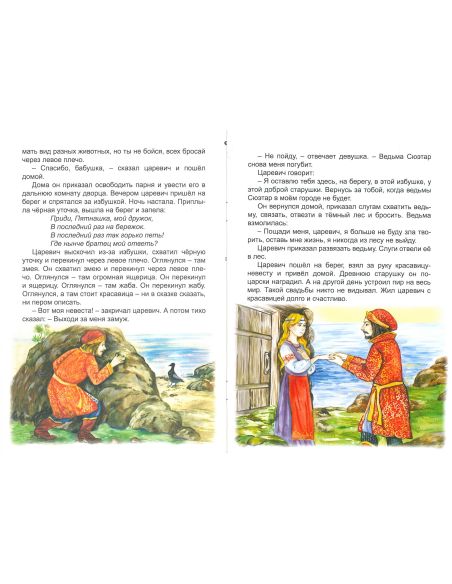 Чёрная уточка