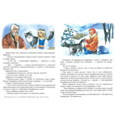 Серебрянное копытце. Павел Бажов 2