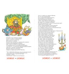 Илья Муромец и Соловей-разбойник 2