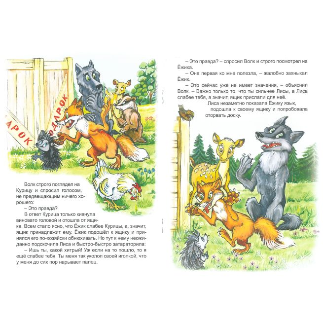 Подарок для самого слабого