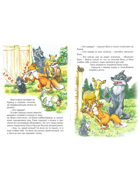 Подарок для самого слабого