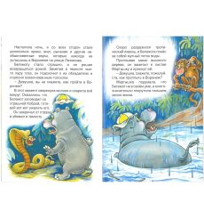 Котенок с улицы Лизюкова. Виталий Злотников 2