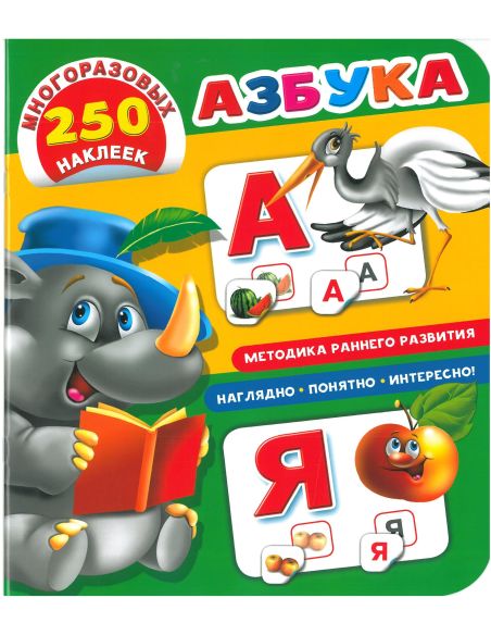 Азбука