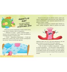 Как мы победили коронавирус. Елена Ульева 2