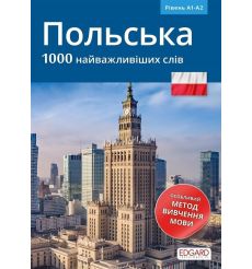 Польска. 1000 найважливiщих слiв. Рiвень А1-А2