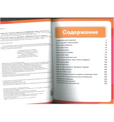Русский сезон. Учебник для элементарного уровня 2