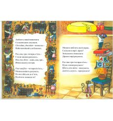 Словничок від мишенят для допитливих малят. English. Тетяна Венкель 2